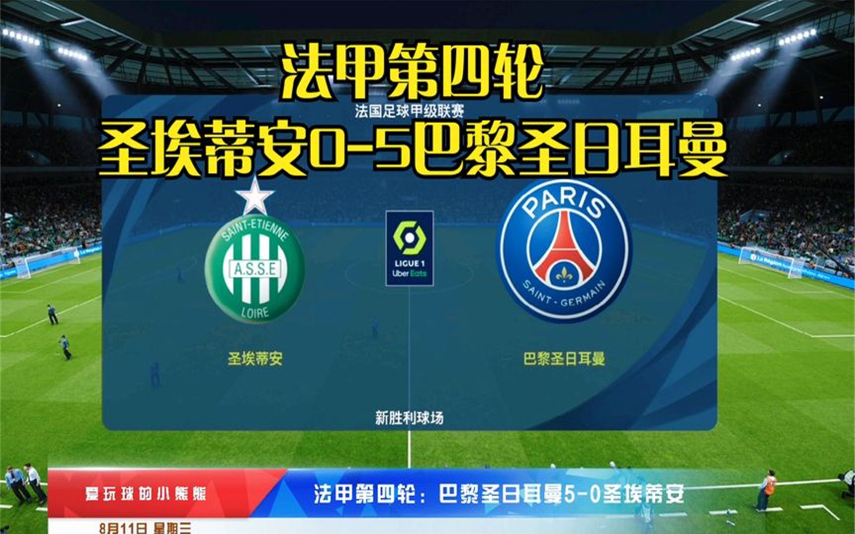 华体会app-多特蒙德力克曼联，内马尔梅开二度法甲